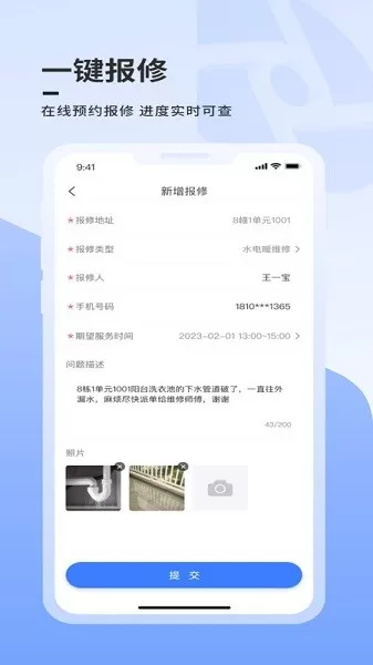大华社区云