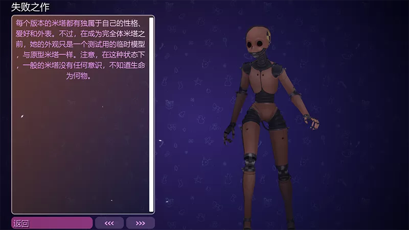 miside米塔手机版