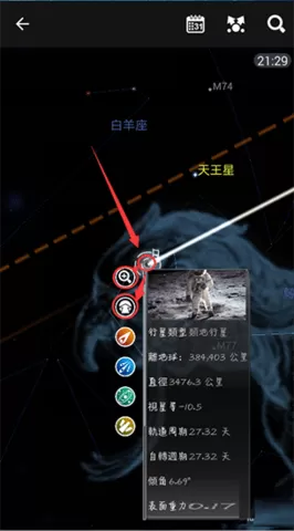 Star Chart apk