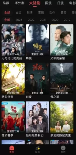 夜猫追剧软件