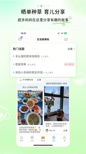 多么生活购物平台