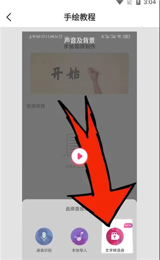 手绘视频制作软件