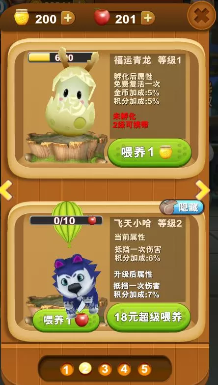 熊出没之熊大快跑手游
