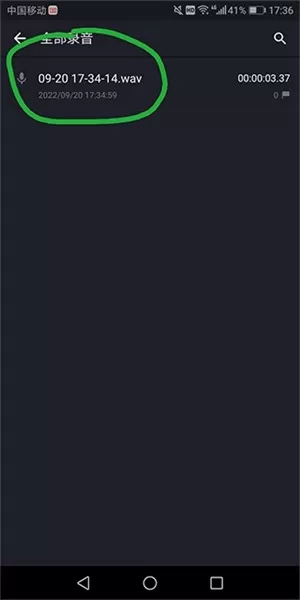 电话录音宝app