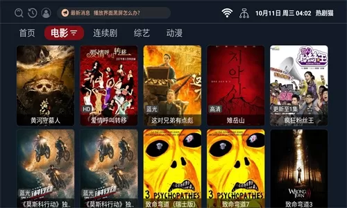 热剧猫电视版