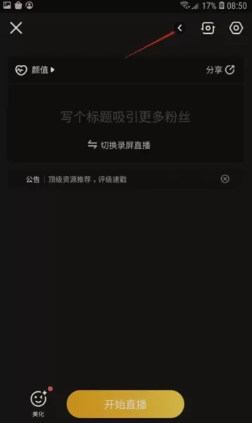 虎牙直播国际去广告版