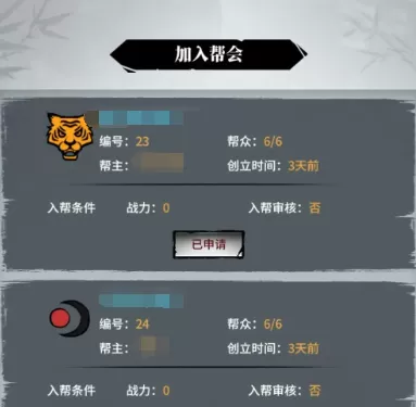 不休江湖官方版