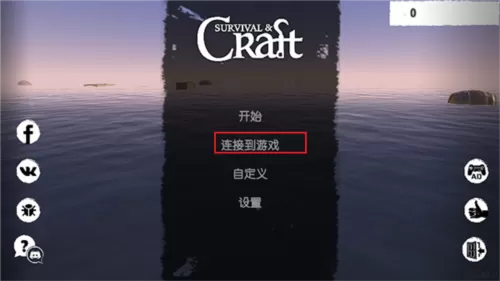 孤舟求生汉化版联机版