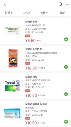 药有友