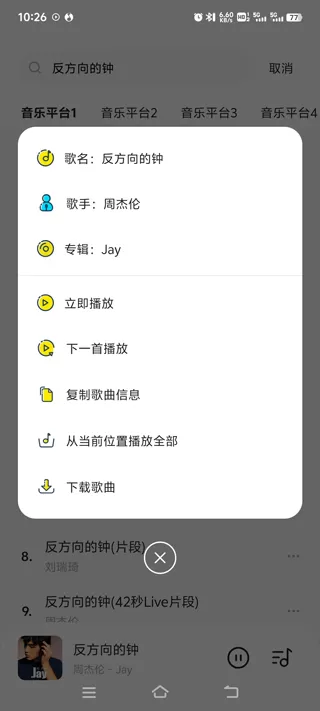音乐时刻