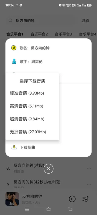 音乐时刻