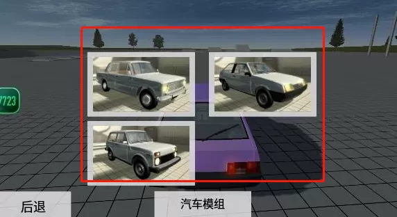 车祸物理模拟器破解版