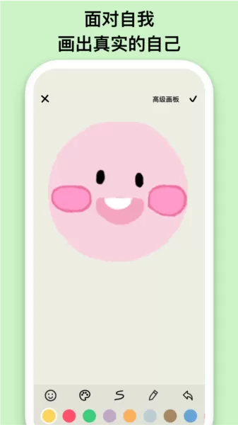 EMMO心情日记
