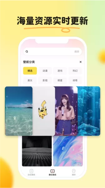 皮皮桌面壁纸软件
