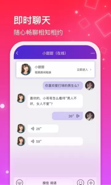 红线相亲交友平台