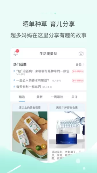 多么生活购物平台