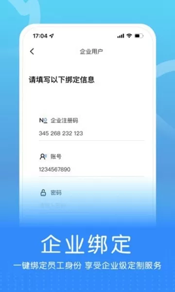 企连心