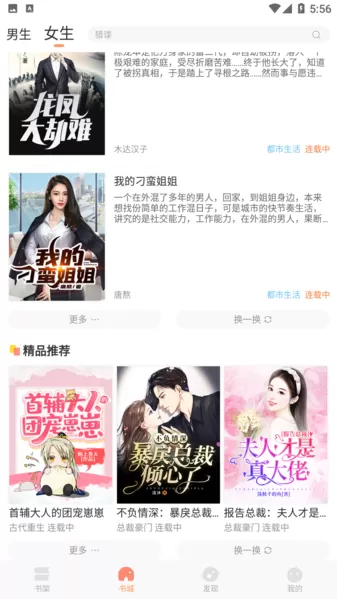 蛙读小说