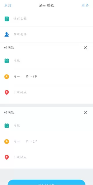 怪兽课表