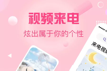 酷彩铃