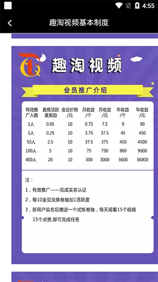 趣淘短视频app