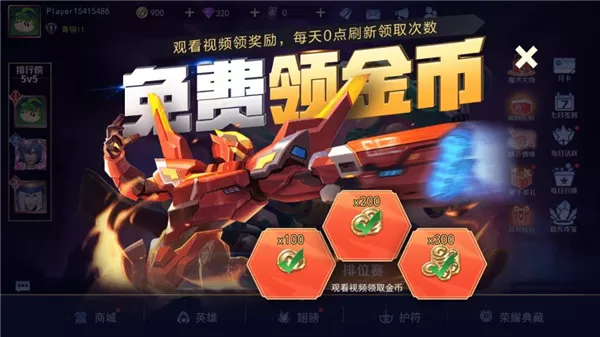 王者别嚣张新版