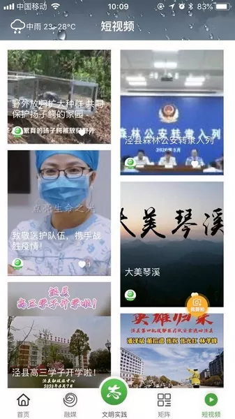 我的泾县