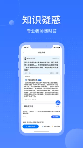 学乐佳会计
