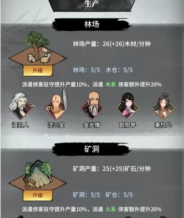 不休江湖官方版