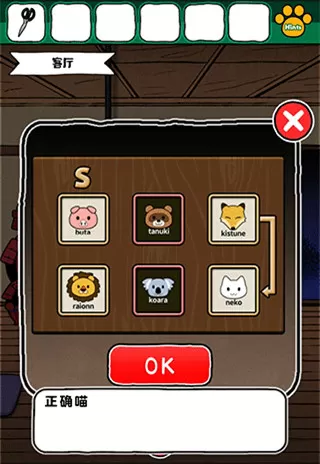 白猫和神秘财宝官方版