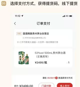 i茅台