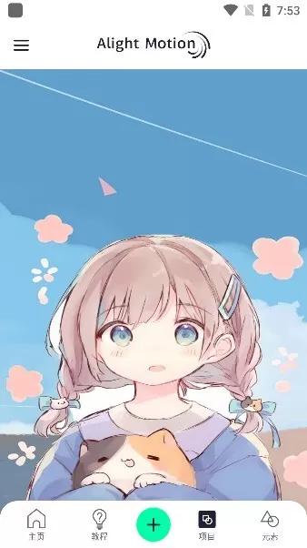 AutFeng秋风破解版