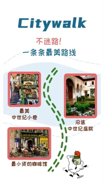 美景听听景点讲解
