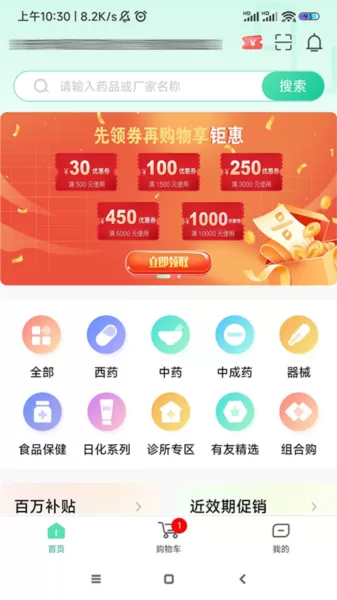 药有友