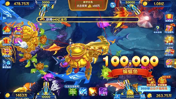 鱼乐达人1000炮版