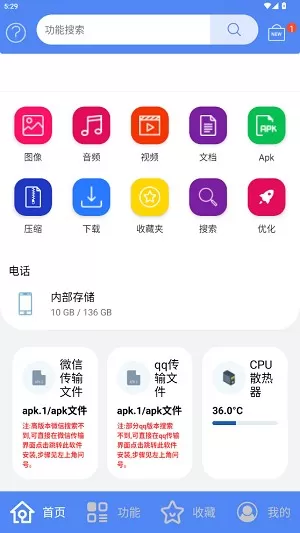 apk1安装器