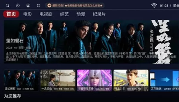 星4K app