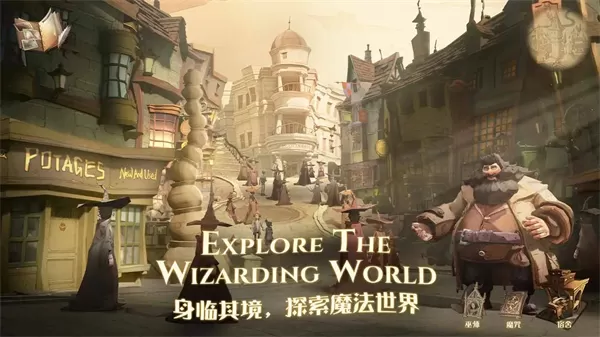 哈利波特魔法觉醒官方正版