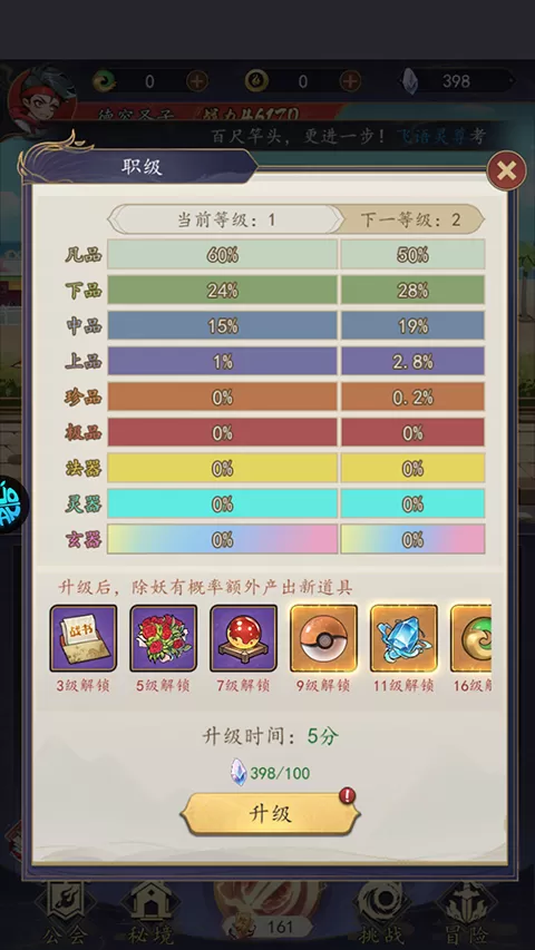次元战争(0.1折代金叠叠乐)