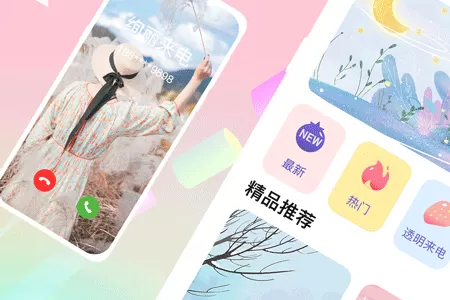 酷彩铃