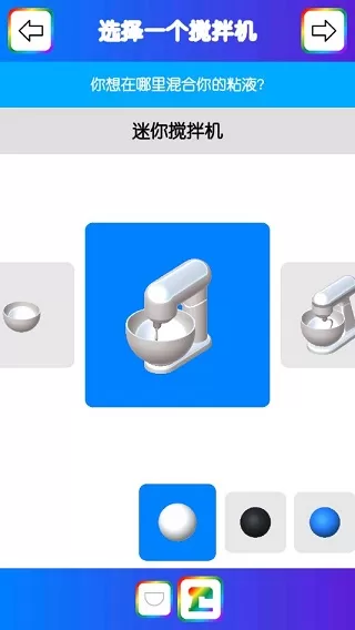 快清理粘液模拟器官方版