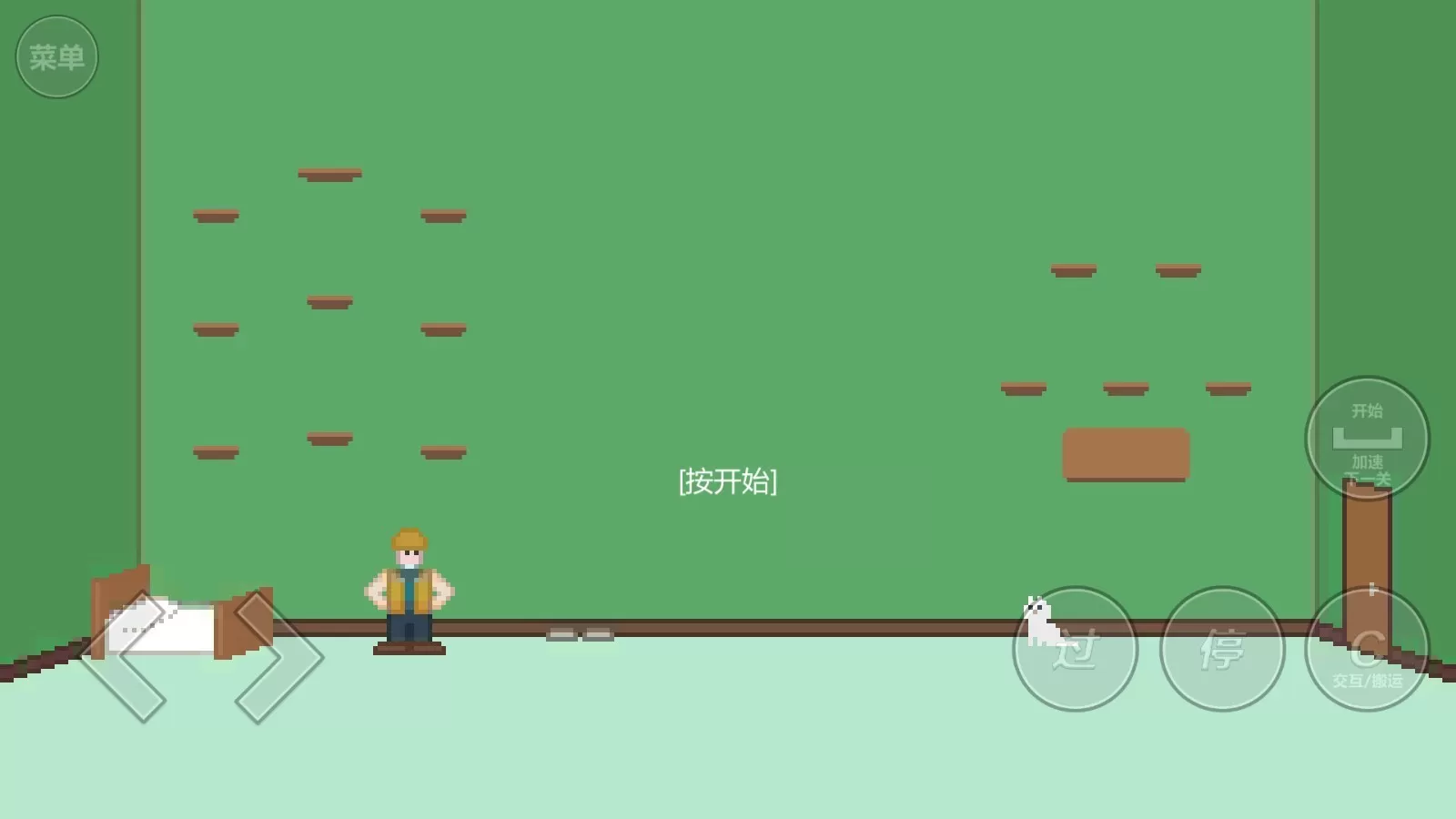 小朋友过马路模拟器