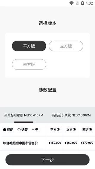 几何汽车安卓版