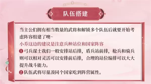 三国问鼎山河手游