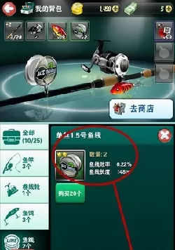 钓鱼发烧友手游