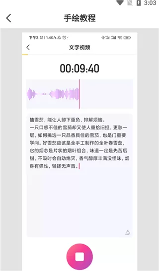 手绘视频制作软件