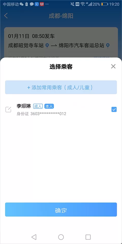 团子出行