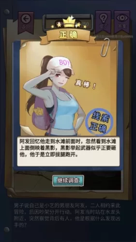 古屋怪诞无限提示版