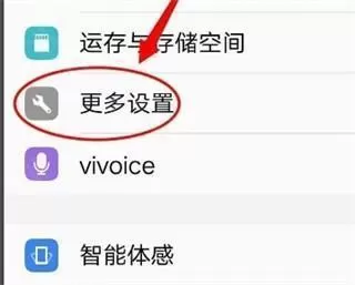 vivo服务安全插件6.5.9.0