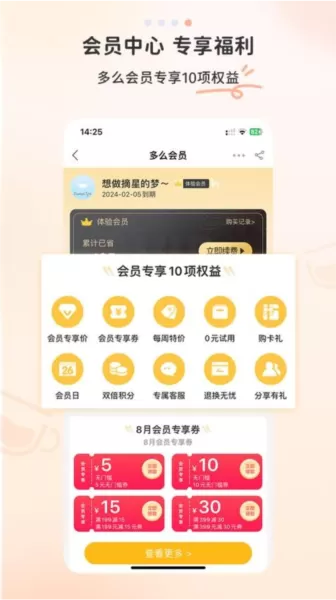 多么生活购物平台